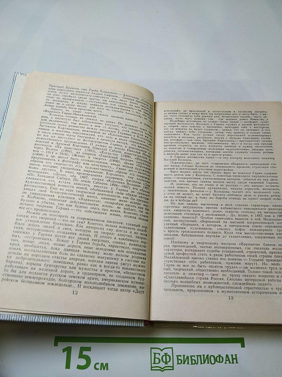 Проза. Воспоминания современников