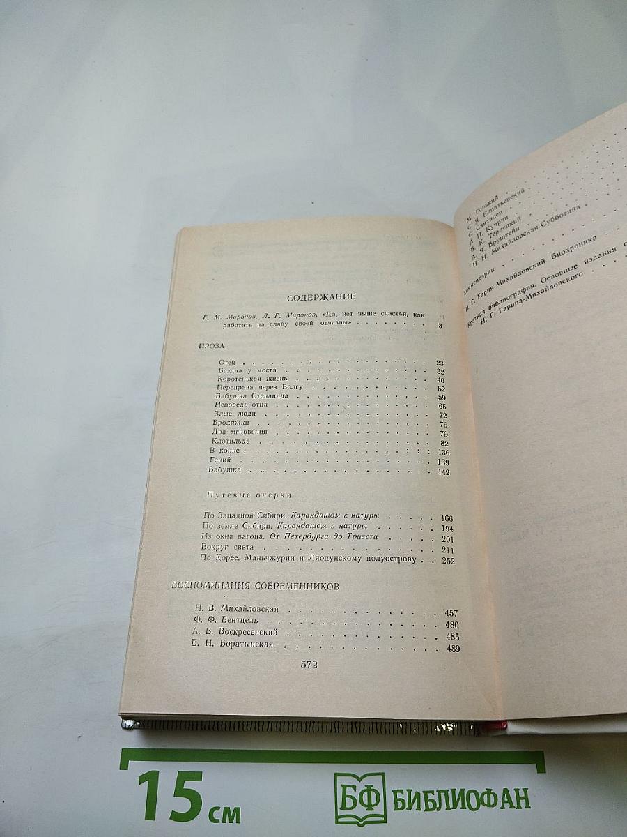 Проза. Воспоминания современников