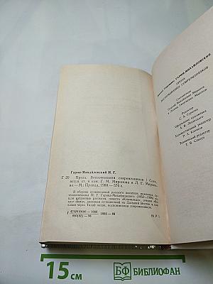Проза. Воспоминания современников