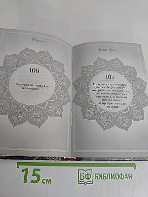 Оракул. Предсказание на каждой странице