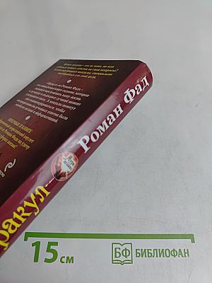 Оракул. Предсказание на каждой странице