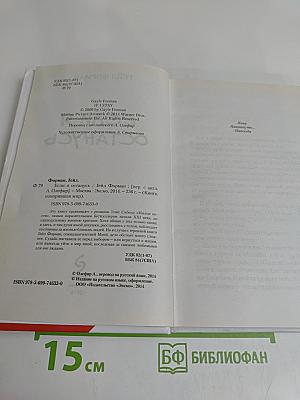 Если я останусь