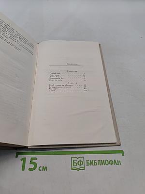 Теплый хлеб