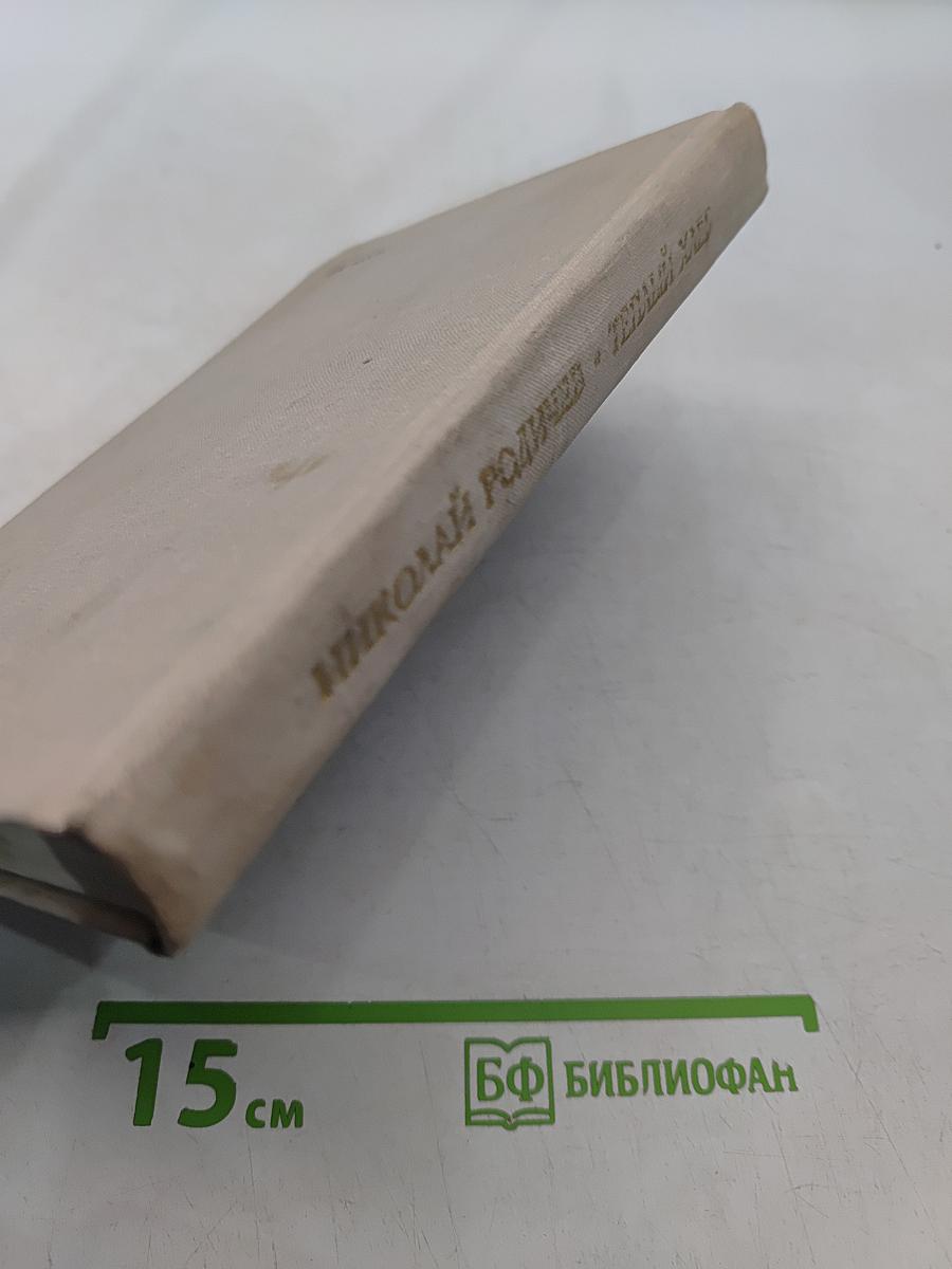 Теплый хлеб