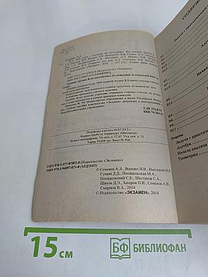 ЕГЭ 3000 задач по математике. Все задания группы В «Закрытый сегмент»
