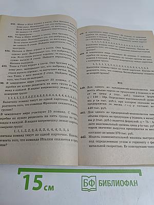 ЕГЭ 3000 задач по математике. Все задания группы В «Закрытый сегмент»