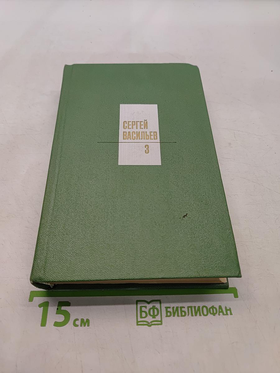 Собрание сочинений. Том третий. Проза про поэзию