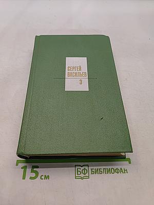 Собрание сочинений. Том третий. Проза про поэзию