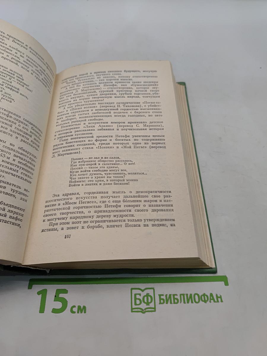 Собрание сочинений. Том третий. Проза про поэзию