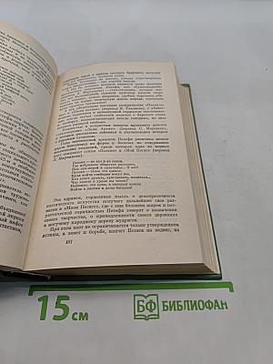 Собрание сочинений. Том третий. Проза про поэзию