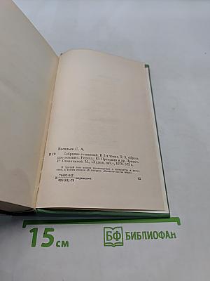Собрание сочинений. Том третий. Проза про поэзию