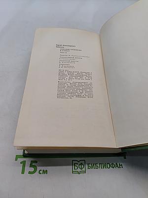 Собрание сочинений. Том третий. Проза про поэзию