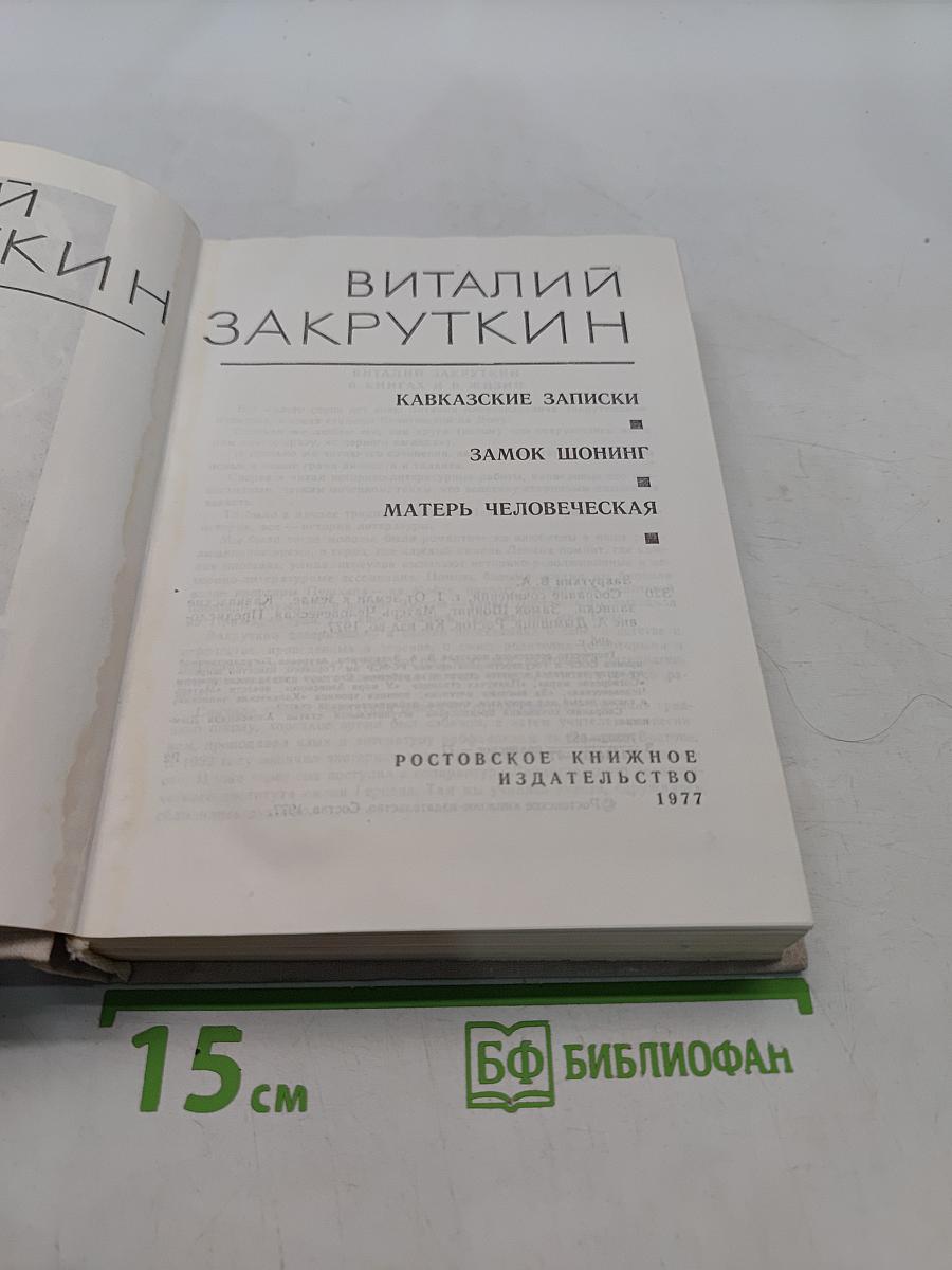 Собрание сочинений. Том 1