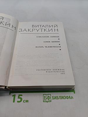 Собрание сочинений. Том 1
