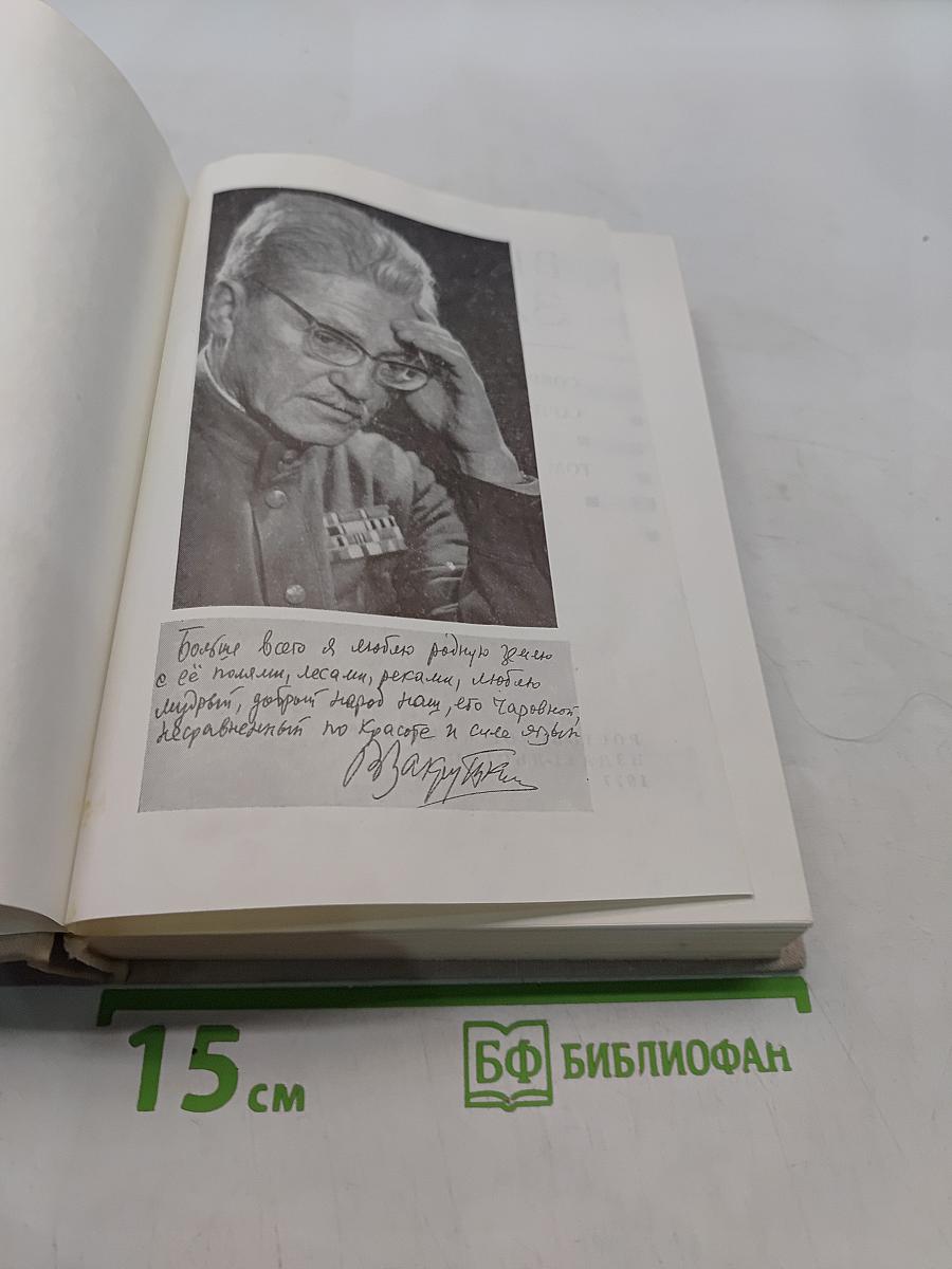 Собрание сочинений. Том 1