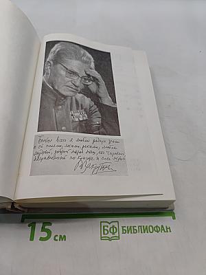Собрание сочинений. Том 1
