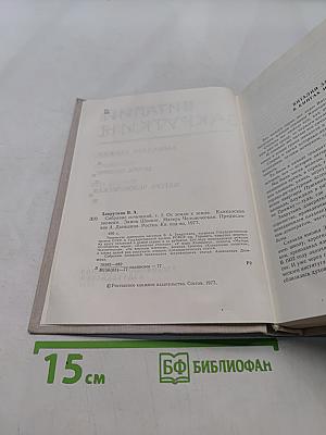 Собрание сочинений. Том 1