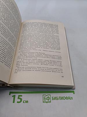 Собрание сочинений. Том 1