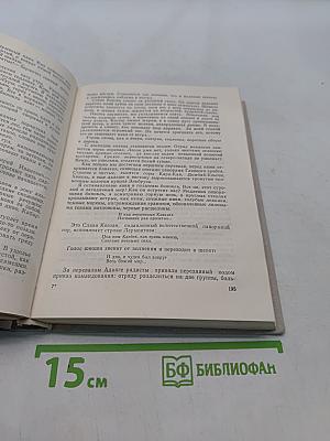Собрание сочинений. Том 1