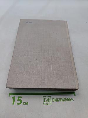 Собрание сочинений. Том 1