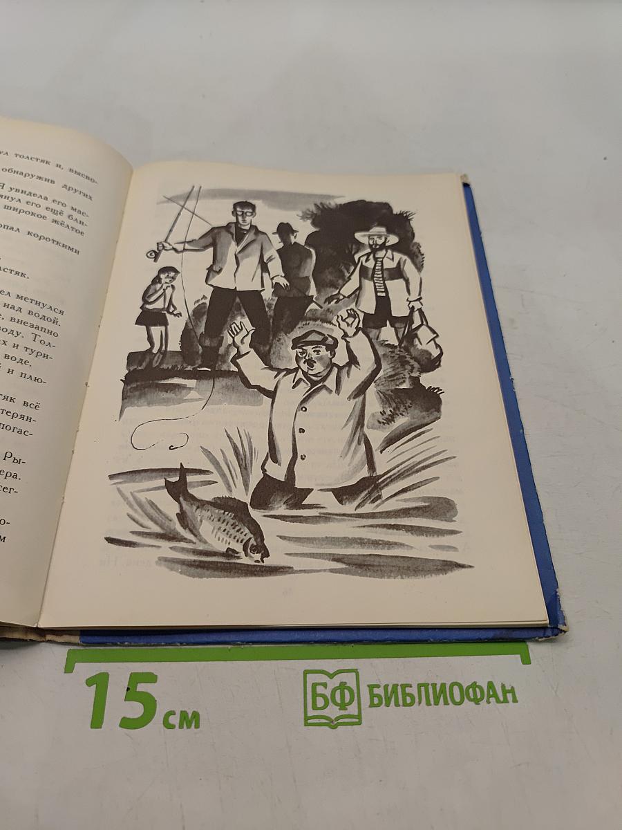 С папой на рыбалку