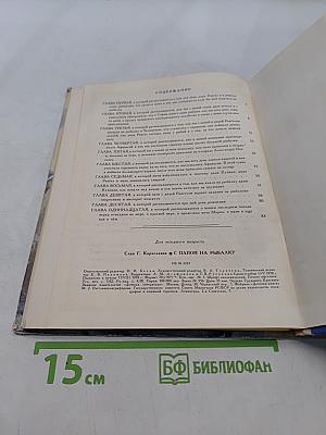 С папой на рыбалку