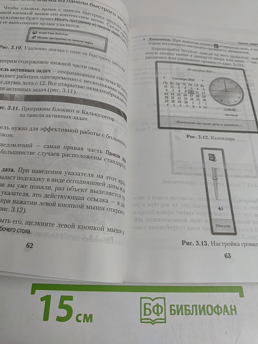 Ноутбук без страха для тех, кому за...