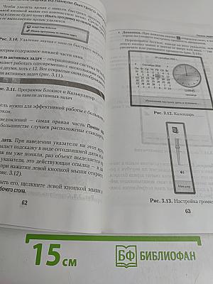 Ноутбук без страха для тех, кому за...