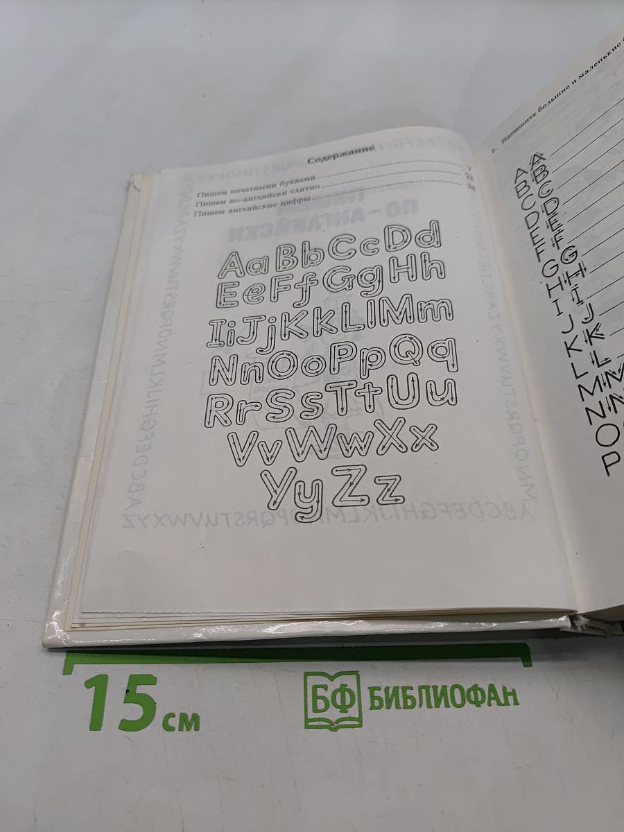 Счастливый английский. Занимательные упражнения и игры. Книга 1. Учебник для 5-6 классов средней школы