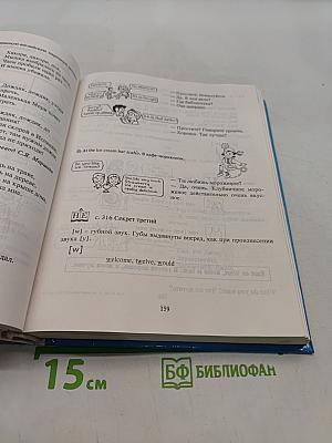 Счастливый английский. Занимательные упражнения и игры. Книга 1. Учебник для 5-6 классов средней школы