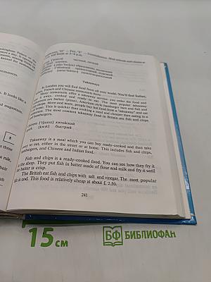 Счастливый английский. Занимательные упражнения и игры. Книга 1. Учебник для 5-6 классов средней школы
