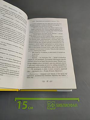 Эви Дрейк все начинает сначала
