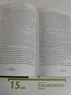 Айвенго
