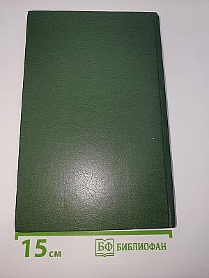 Русский лес