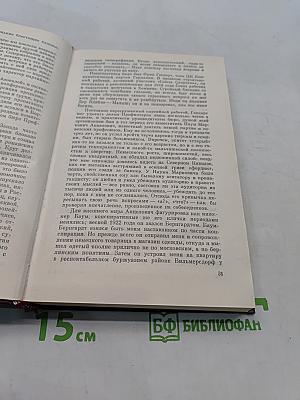 Летучие годы, дальние края... От 20 до 80