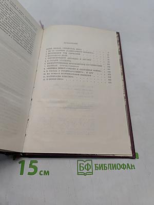 Летучие годы, дальние края... От 20 до 80