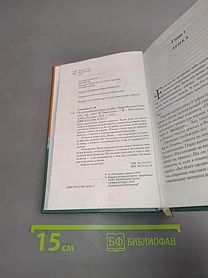 Остров разбитых сердец