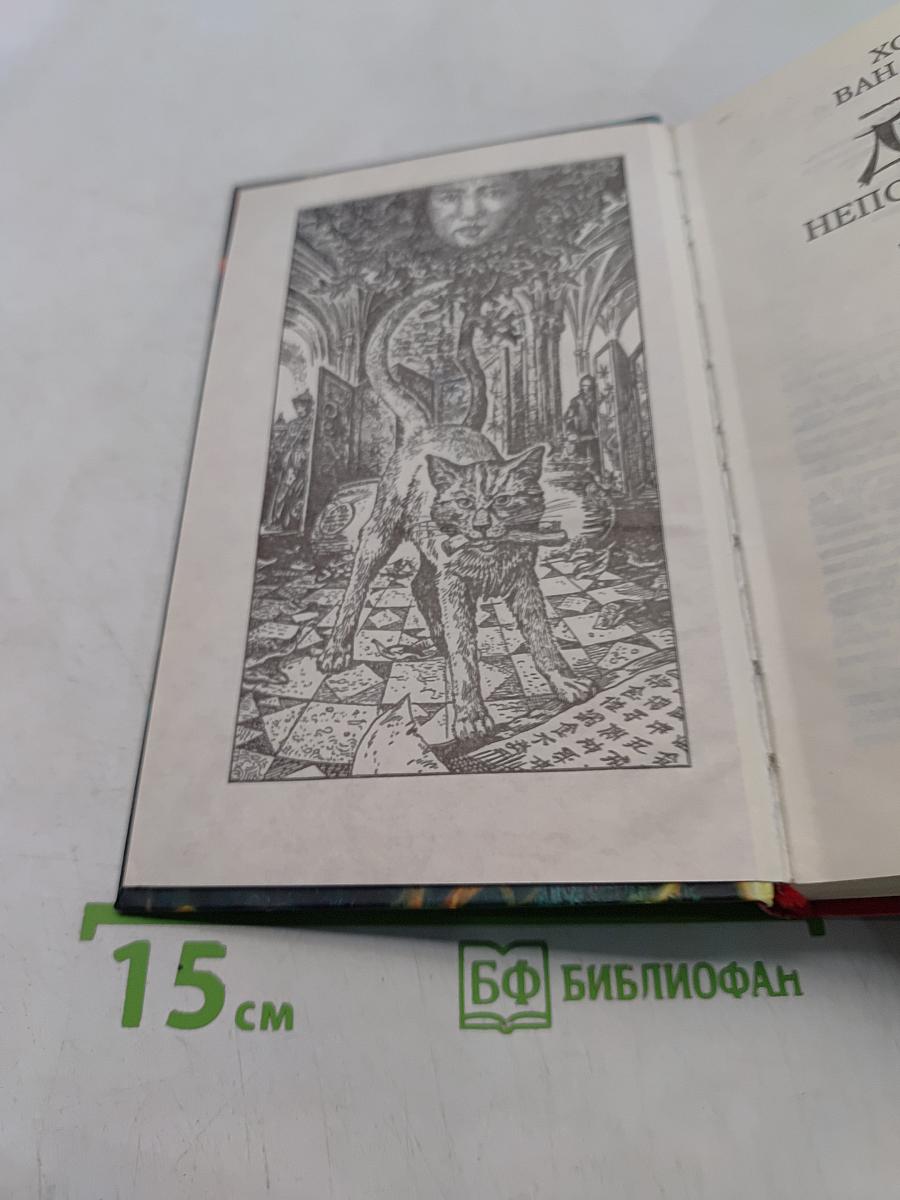 Дело непогашенной луны. Часть 7