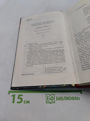 Дело непогашенной луны. Часть 7