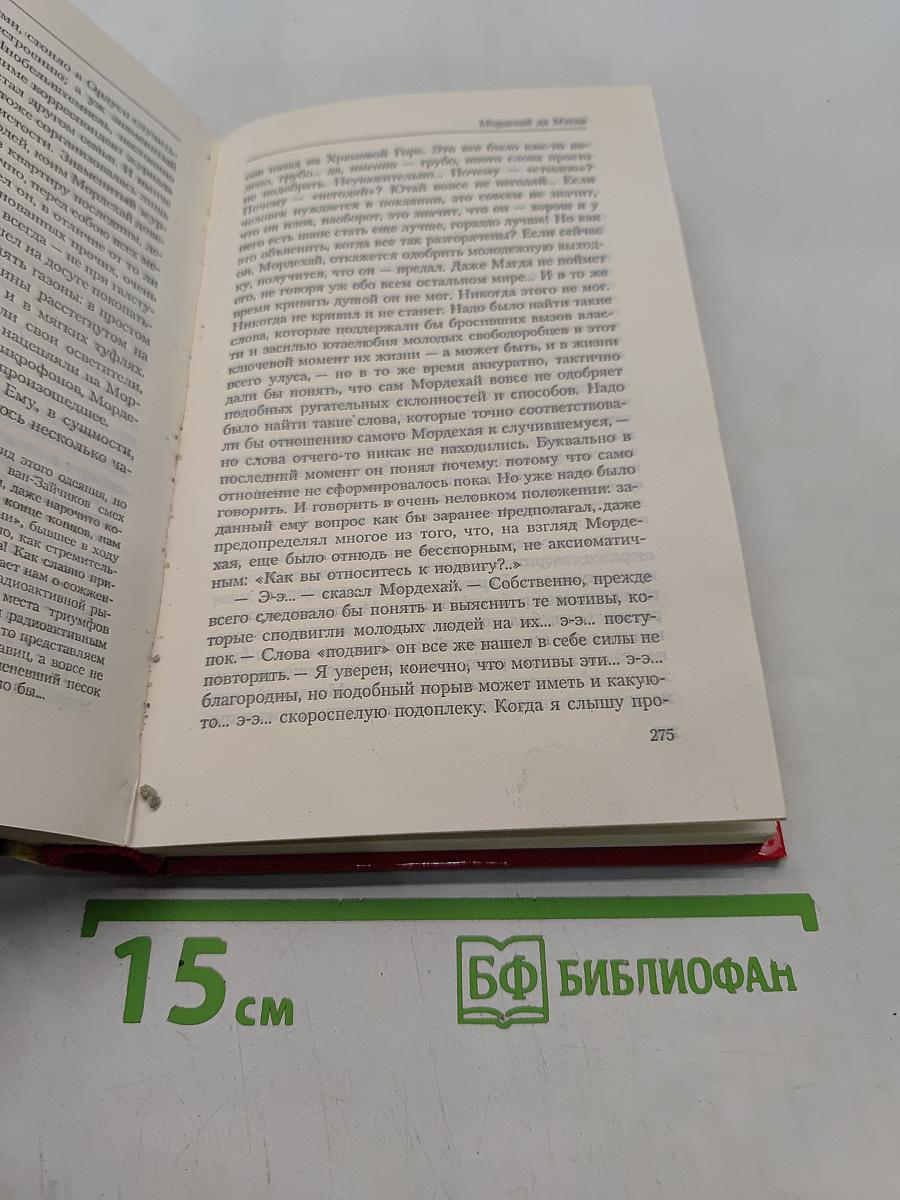 Дело непогашенной луны. Часть 7