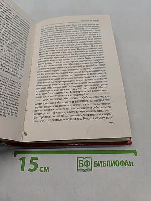 Дело непогашенной луны. Часть 7