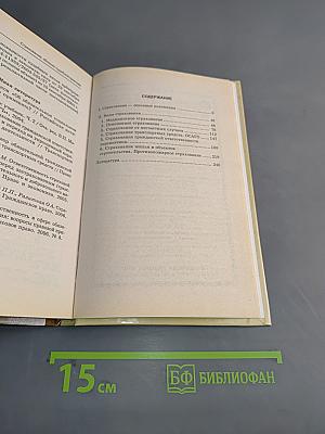 Страхование. Сборник судебной практики