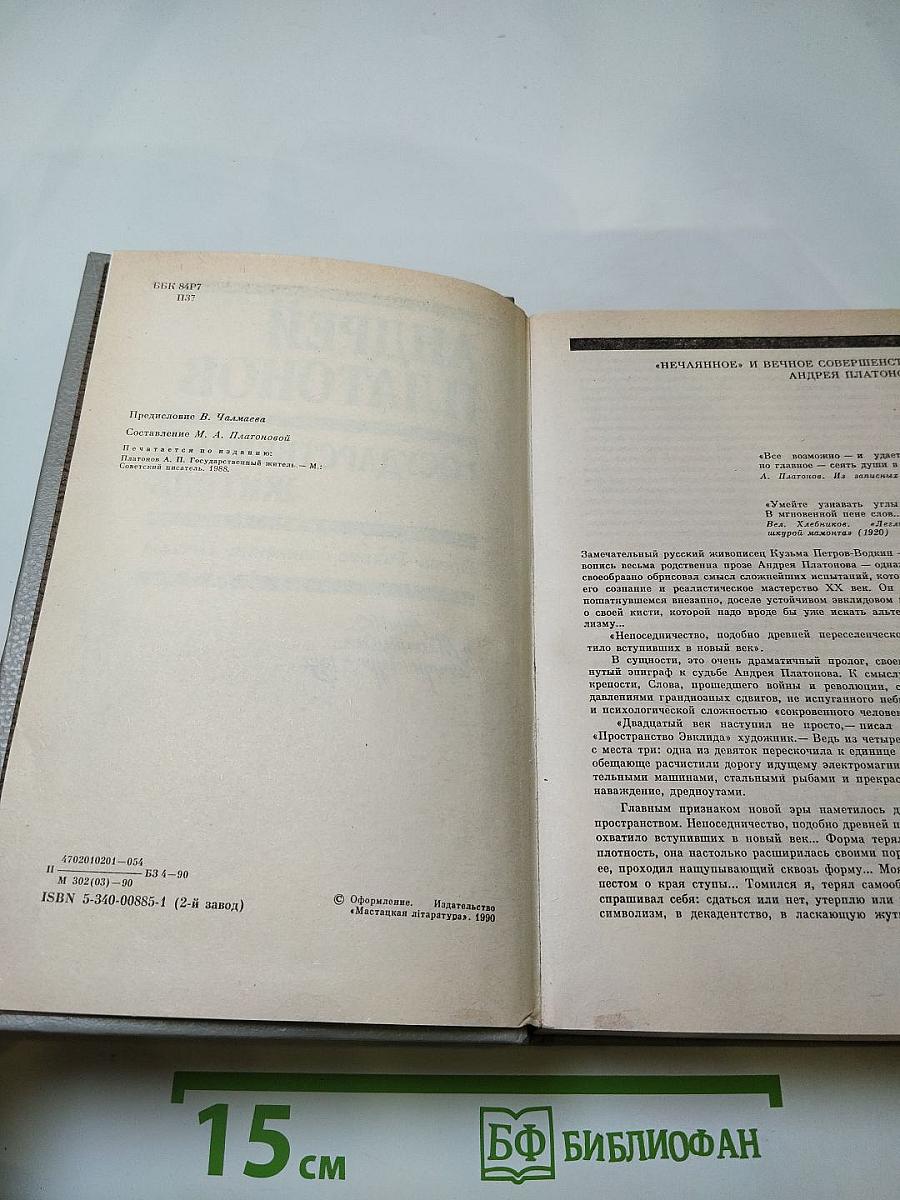 Государственный житель. Проза. Ранние сочинения. Письма