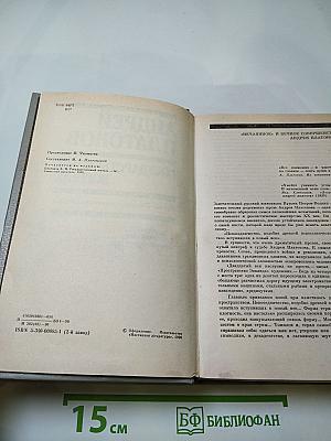 Государственный житель. Проза. Ранние сочинения. Письма