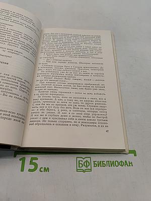 Только пять дней