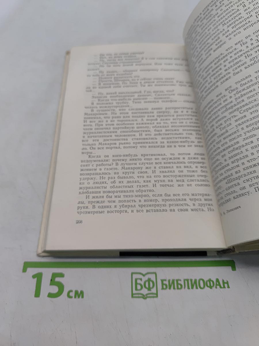 Только пять дней