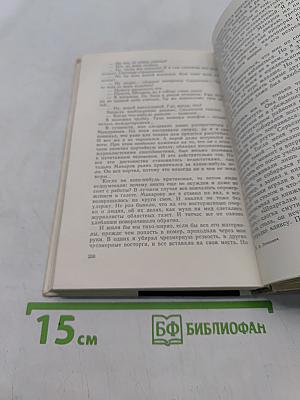 Только пять дней