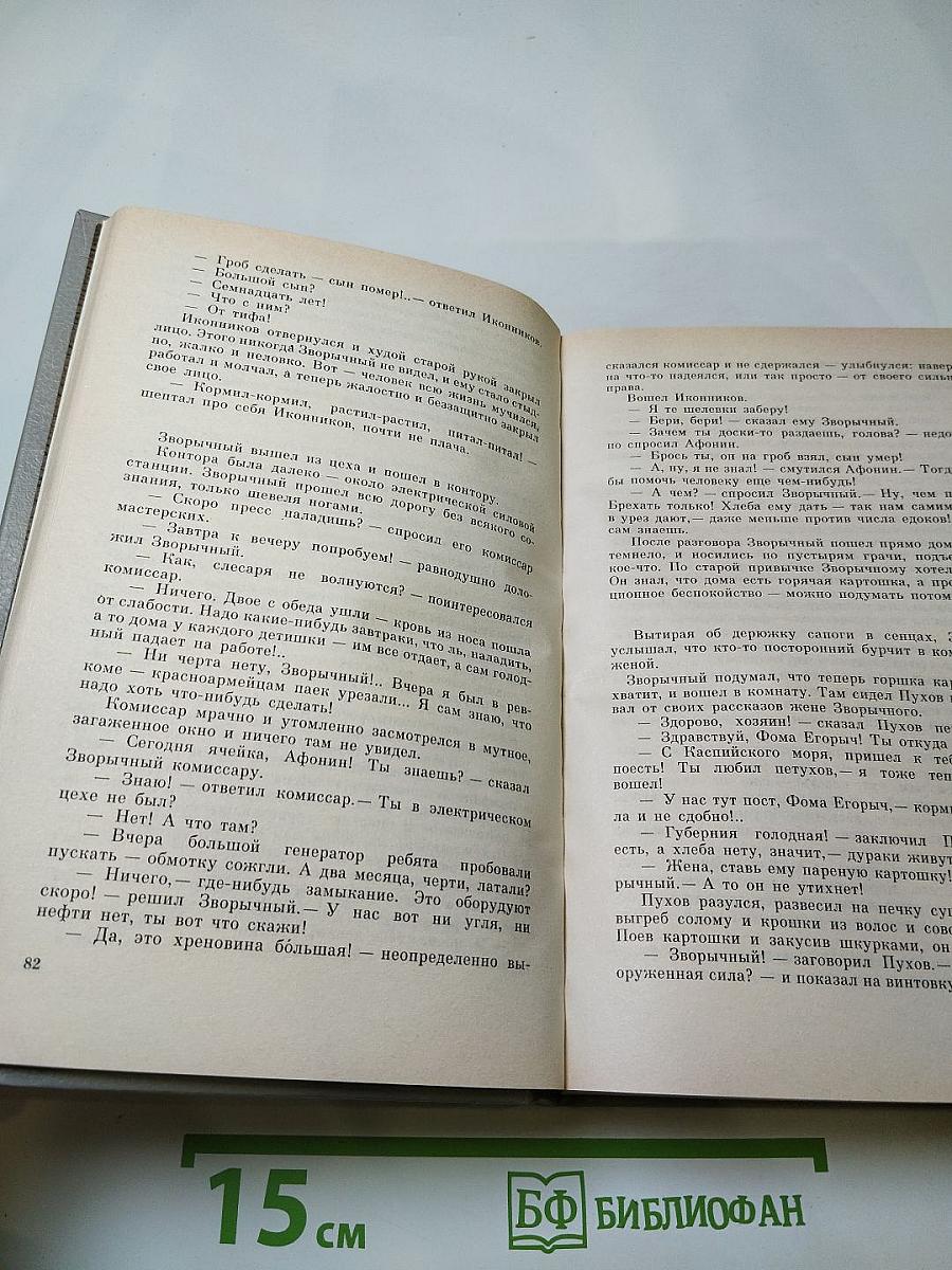 Государственный житель. Проза. Ранние сочинения. Письма