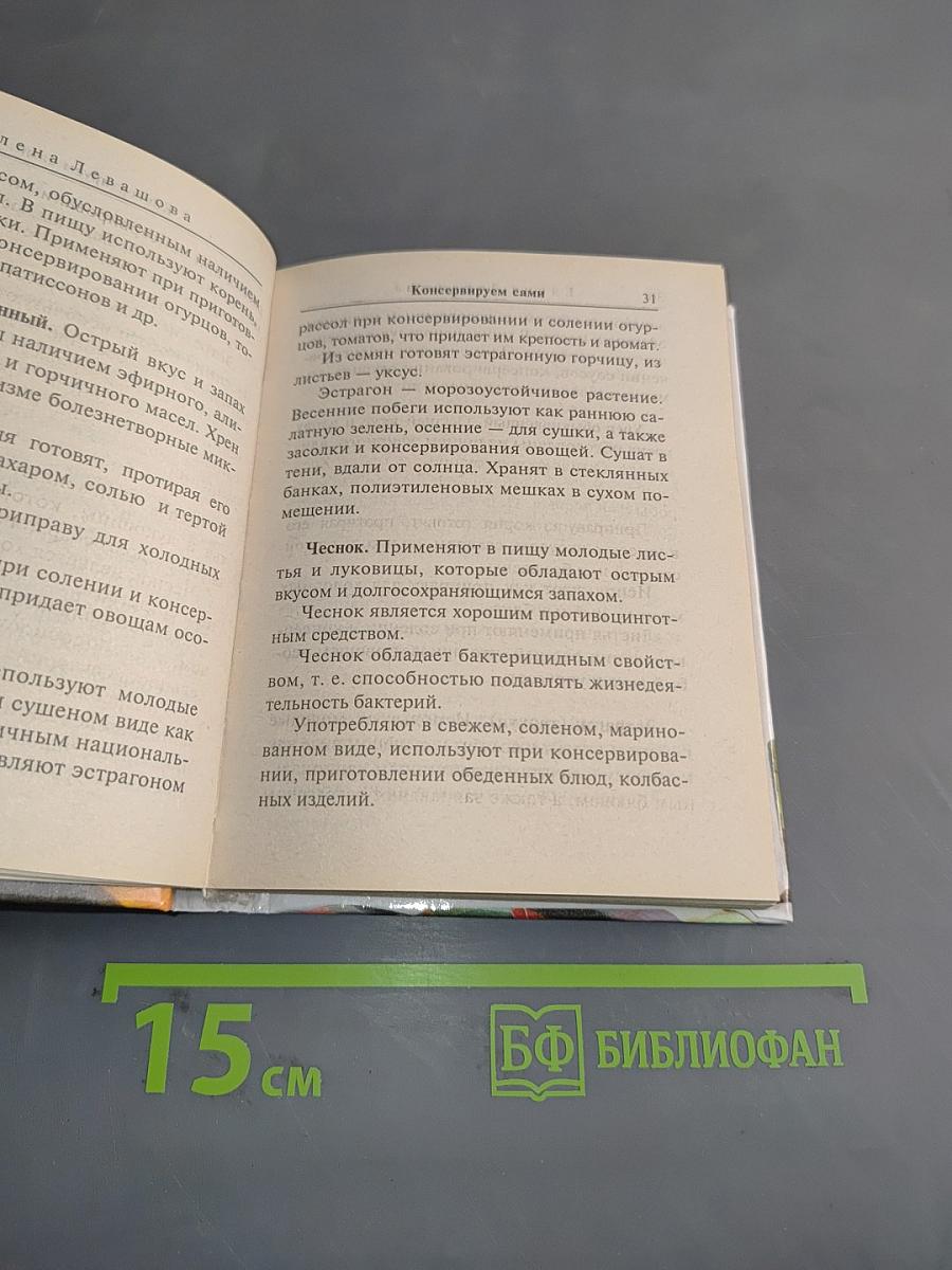 Консервируем сами