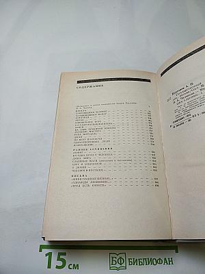 Государственный житель. Проза. Ранние сочинения. Письма